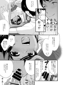 [むしゃぶる (武者サブ)] 放課後の蜜_89