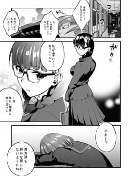 [むしゃぶる (武者サブ)] 放課後の蜜_67