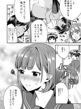 [むしゃぶる (武者サブ)] 放課後の蜜_a105