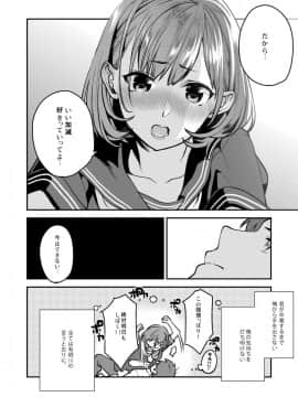 [むしゃぶる (武者サブ)] 放課後の蜜_a130