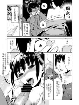 [むしゃぶる (武者サブ)] 放課後の蜜_49