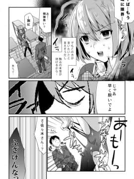 [むしゃぶる (武者サブ)] 放課後の蜜_14