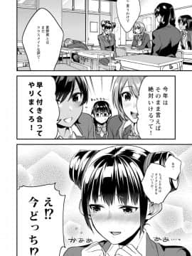 [むしゃぶる (武者サブ)] 放課後の蜜_66