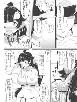 (C94) [喘息全快。 (しのり)] 高雄のえっちな本。 (アズールレーン)_03