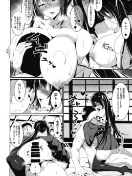 [喘息全快。 (しのり)] 大鳳に搾り尽くされる本。 (アズールレーン)_10