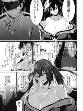 [喘息全快。 (しのり)] 大鳳に搾り尽くされる本。 (アズールレーン)_09