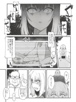 (C93) [キレイナブタ (ぶたちゃんぐ)] おやすみエリカ。2 (ガールズ&パンツァー)_04