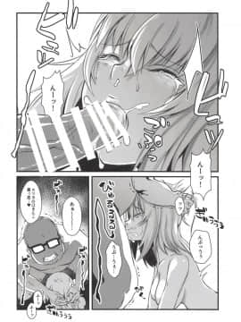 (C93) [キレイナブタ (ぶたちゃんぐ)] おやすみエリカ。2 (ガールズ&パンツァー)_09