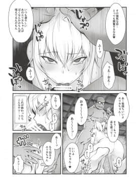 (C93) [キレイナブタ (ぶたちゃんぐ)] おやすみエリカ。2 (ガールズ&パンツァー)_08