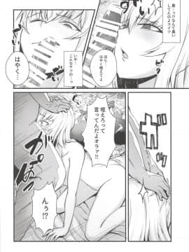 (C93) [キレイナブタ (ぶたちゃんぐ)] おやすみエリカ。2 (ガールズ&パンツァー)_07