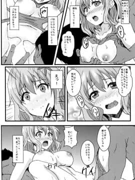 (C87) [ばななたると (くっしー)] ミュースパーク (甘城ブリリアントパーク)_10