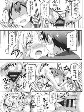 (C92) [ばななたると (くっしー)] 山田エルフとエロマンガな展開 (エロマンガ先生)_16