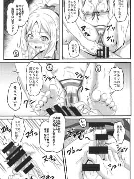 (C92) [ばななたると (くっしー)] 山田エルフとエロマンガな展開 (エロマンガ先生)_12