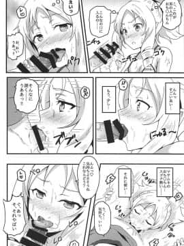 (C92) [ばななたると (くっしー)] 山田エルフとエロマンガな展開 (エロマンガ先生)_07