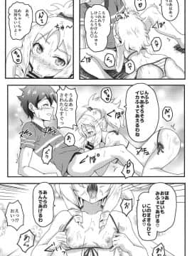 (C92) [ばななたると (くっしー)] 山田エルフとエロマンガな展開 (エロマンガ先生)_08