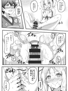 (C92) [ばななたると (くっしー)] 山田エルフとエロマンガな展開 (エロマンガ先生)_13