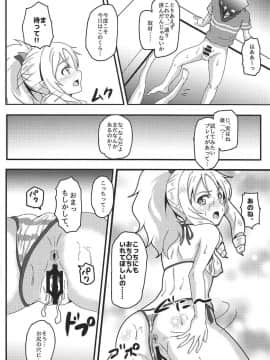 (C92) [ばななたると (くっしー)] 山田エルフとエロマンガな展開 (エロマンガ先生)_19