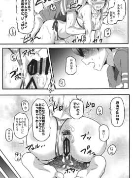 (C92) [ばななたると (くっしー)] 山田エルフとエロマンガな展開 (エロマンガ先生)_22