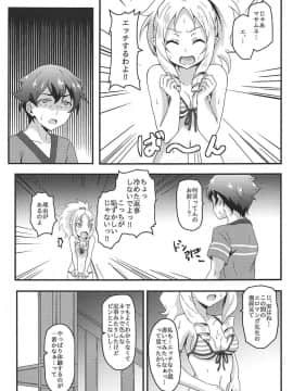 (C92) [ばななたると (くっしー)] 山田エルフとエロマンガな展開 (エロマンガ先生)_04