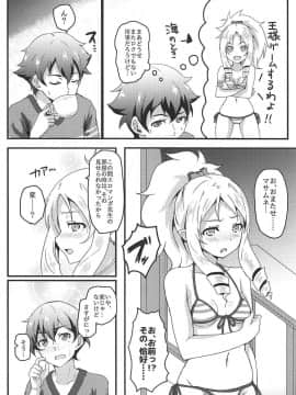 (C92) [ばななたると (くっしー)] 山田エルフとエロマンガな展開 (エロマンガ先生)_03