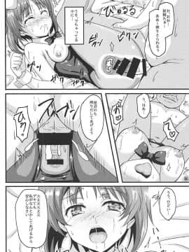 (C94) [ばななたると (くっしー)] みほー射しよう!! (ガールズ&パンツァー)_15