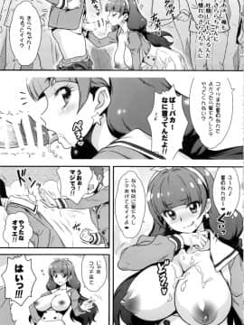 (C88) [ヨロコビの国 (JOY RIDE)] ヨロコビの国 Vol.25 生徒会吐精部きらら (Go! プリンセスプリキュア)_06