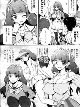 (C88) [ヨロコビの国 (JOY RIDE)] ヨロコビの国 Vol.25 生徒会吐精部きらら (Go! プリンセスプリキュア)_03