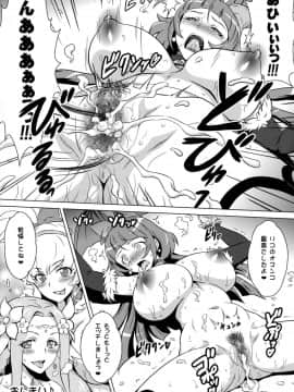 (C91) [ヨロコビの国 (JOY RIDE)] ヨロコビの国 Vol.28 ふたりのセイキ❤ふたなり魔法 (魔法つかいプリキュア!)_18