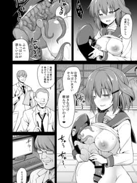 [悪転奏進 (黒糖ニッケ)] 艦娘着妊 雷狂愛母子相姦 (艦隊これくしょん -艦これ-) [DL版]_10