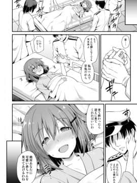 [悪転奏進 (黒糖ニッケ)] 艦娘着妊 雷狂愛母子相姦 (艦隊これくしょん -艦これ-) [DL版]_04