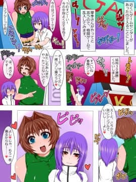 [ハトマメ (顎)] うちの娘と男の子!ヌきまくり1日デート_08