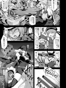 [悪転奏進 (黒糖ニッケ)] 艦娘着妊前夜Prinz Eugen薬堕乳戯交際 (艦隊これくしょん -艦これ-) [DL版]_03