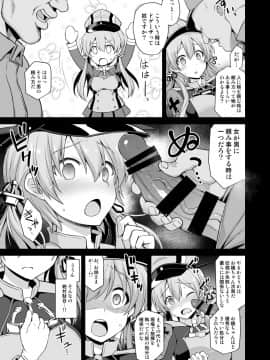 [悪転奏進 (黒糖ニッケ)] 艦娘着妊前夜Prinz Eugen薬堕乳戯交際 (艦隊これくしょん -艦これ-) [DL版]_07