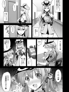 [悪転奏進 (黒糖ニッケ)] 艦娘着妊前夜Prinz Eugen薬堕乳戯交際 (艦隊これくしょん -艦これ-) [DL版]_25