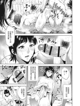 [靴下汉化组][夏のおやつ] 痴母相姦_009