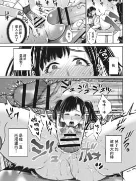 [靴下汉化组][夏のおやつ] 痴母相姦_083