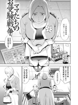 [靴下汉化组][夏のおやつ] 痴母相姦_027