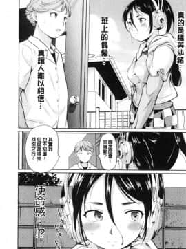 [風的工房][藤原俊一] 感♥バン♥娘 感板娘_148