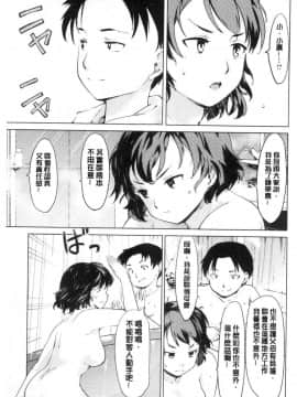 [風的工房][藤原俊一] 感♥バン♥娘 感板娘_048