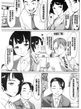 [風的工房][藤原俊一] 感♥バン♥娘 感板娘_106