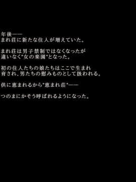 [玩具家電] オヂサンの赤ちゃん恵まれ╱荘MCされて狂同性活_093