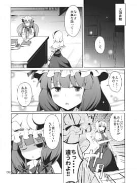 (C79) [MMU2000 (みしまひろじ)] アリスのじかん2nd (東方Project)_04