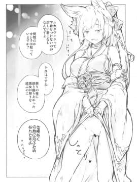 (C94) [MMU2000 (みしまひろじ)] 前置きは要らぬ妾と遊べ (グランブルーファンタジー)_19