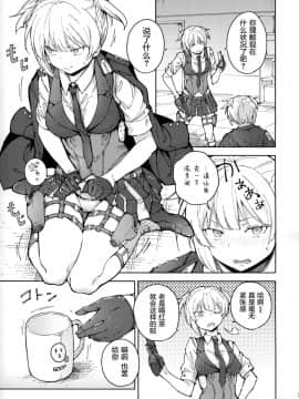 [屏幕脏了汉化组](C95) [MMU2000 (みしまひろじ)] 叛逆のダミー ウェルロッド編 (少女前線)_08