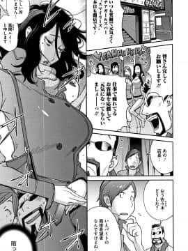 [琴義弓介] ヤリスギ肉熟女_P113