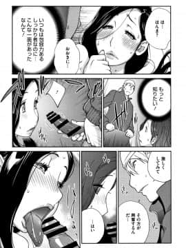 [琴義弓介] ヤリスギ肉熟女_P145