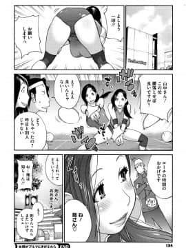 [琴義弓介] ヤリスギ肉熟女_P152