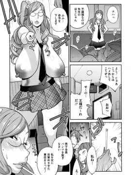 [琴義弓介] ヤリスギ肉熟女_P165