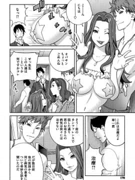 [琴義弓介] ヤリスギ肉熟女_P174