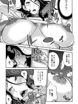 [琴義弓介] ヤリスギ肉熟女_P121